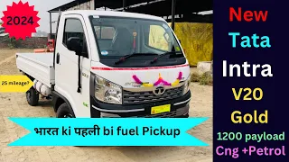भारत ki पहली bi fuel Pickup // Tata intra v20 gold 2024 cng + petrol // 👉 1200 payload || 👉 800km