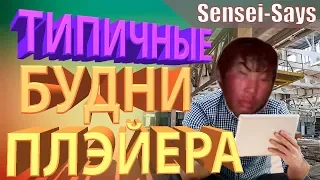 ТИПИЧНЫЕ БУДНИ ПЛЭЙЕРА #1 / WoT Blitz