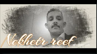 New Song Nekhetr reef Hicham el Merouani      [تختير راف]   #anghami #song #2024 #music