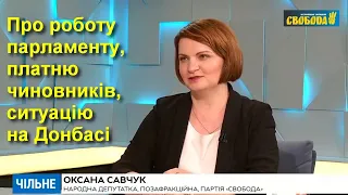 Законодавча робота Верховної Ради: аналіз та коментарі Оксани Савчук // 13.07.2020