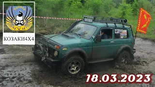 Козаки 4х4, Хорол, Off-Road змагання 18.03.2023