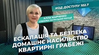 Робота патрульної поліції за тиждень. 22 лютого