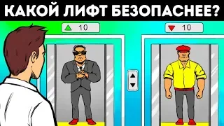 15 загадок, которые надо решить, чтобы выжить