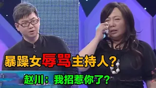 女子不满意找个老头 现场大吐苦水还辱骂主持人？涂磊不客气：你作什么啊？