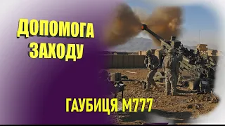 США передали Україні 72 155-мм гаубиці M777