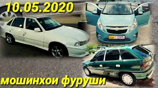 #Мошинхои Фуруши 10.05.2020 nexi opel Lexus ваз 2106. 099 вагайра