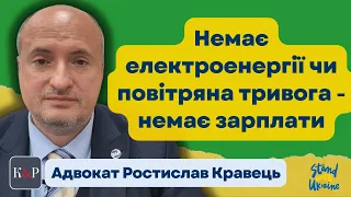 Як Слуги народу зі Шмигалем українців під час обстрілів та відключень залишили без зарплати