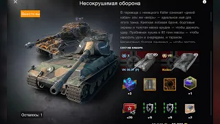 WK 90,01(P)  и Keiler   За 12500 золота WotBlitz