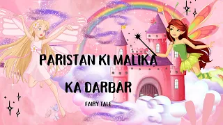 Paristan ki Malika ka Darbar | part 1 |bedtime story | Fairy tale.