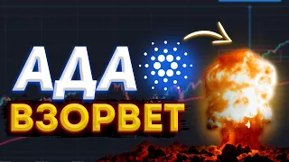 КАРДАНО ВЗОРВЁТ! И ВОТ ПОЧЕМУ!