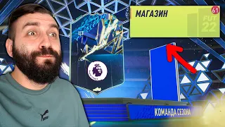 Открыл КУЧУ ПАКОВ БЕЗ ДОНАТА НА TOTS АПЛ!