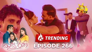 Sansarini - සංසාරිණී | Episode 266 | 2024-03-19 | Hiru TV