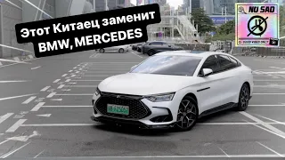 BYD Han гибрид с расходом 250р на 100км