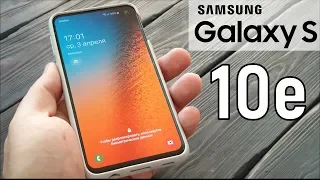 Samsung Galaxy S10e: самый компактный флагман!