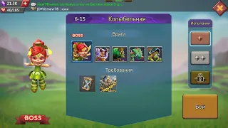 Lords Mobile. Соревнование 6-15 бронза. Lords Mobile. Challenge stage 6-15 bronze (easy).