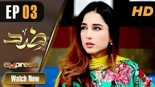 Pakistani Drama | Zid - Episode 3 | Express TV Dramas | Arfaa Faryal, Muneeb Butt