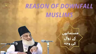 DOWNFALL OF MUSLIMS|مسلمانوں کے زوال کی وجہ|DR ISRAR AHMAD BAYAN