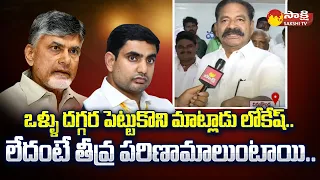 MLA Bolla Bramhanaidu Strong Counter To Nara Lokesh and TDP | Vinukonda | Sakshi TV