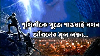 City Of Ember Movie Explained In Bangla|Mystery Thriller Movie Bangla Explained|The World Of Keya