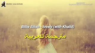 Billie Eilish - Lovely ft. Khalid (Lyrics) مترجمة للعربية
