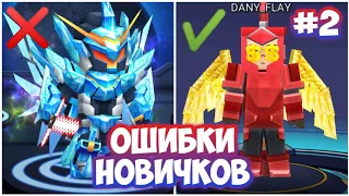 ТОП 5 ОШИБОК НОВИЧКОВ В БЛОКМАН ГО #2 | BLOCKMAN GO BED WARS