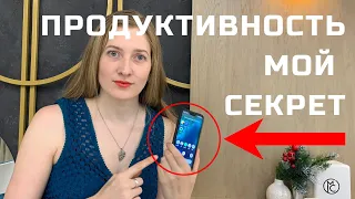 Как сделать телефон машиной для продуктивности.