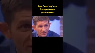 ДРУГ НАПИСАЛ MQ В ЧАТ ПРИ АДМИНЕ samp #shorts