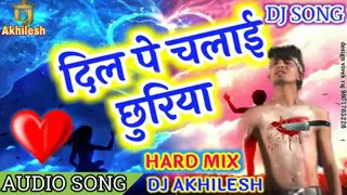 2019    bess Dj Dil Pe Chalai Churiya Dj Song Full Dholki Dj Akhilesh LaukhanTreck