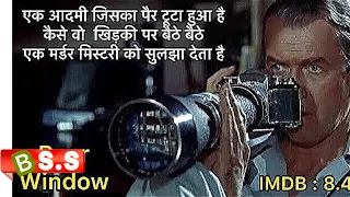 Rear Window (Suspense) Movie Review/Plot In Hindi & Urdu