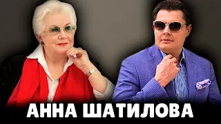 Е. Понасенков про Анну Шатилову