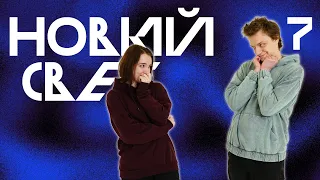 Знаки Свыше | Новый Свет, Эпизод 7