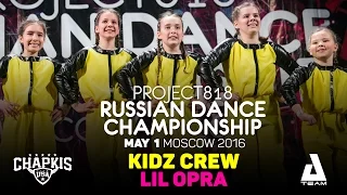 LIL OPRA ★ Kidz ★ RDC16 ★ Project818 Russian Dance Championship ★ Moscow 2016