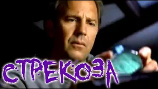Фильм Стрекоза (2002) Трейлер