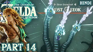 FROST GLEEOK Destroyed Me! | Zelda Tears Of The Kingdom - EP14 In Hindi