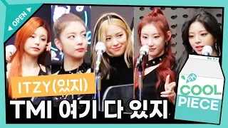 💖ITZY(있지) 매력에 흠뻑 빠져들 수 있으니 주의하세요! (ft. 류진 성대모사) /[정은지의 가요광장] l KBS 210512 방송