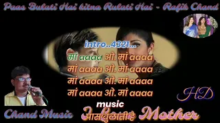 Paas Bulati Hai. Clean track. हिन्दी. Karaoke. Rafik Chand