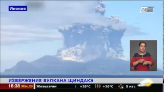 Извержение вулкана началось в Японии (видео)