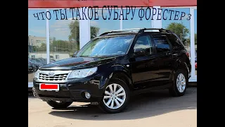 SUBARU Forester 2.0 2011 | Будни субариста | Обзор  и небольшой тест-драйв по бездорожью