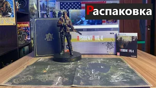 Resident Evil 4 Remake Collectors Edition Распаковка/Unboxing