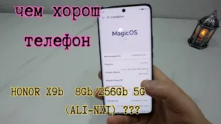 Обзор телефона HONOR X9b от Шурика.