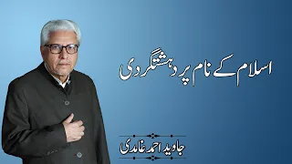 What is the Solution of Terrorism Spreading in the Name of Islam? | Javed Ahmad Ghamidi