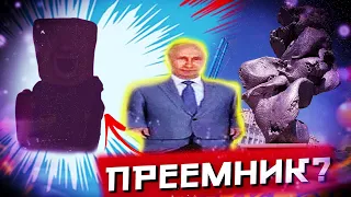 Операция "Преемник" началась! Тульский Пряник, МЧС и Памятник Куче в Москве