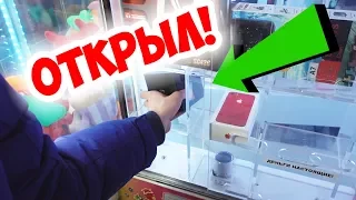 НАШЛИ ОТКРЫТЫЙ АВТОМАТ С ПРИЗАМИ И ДОСТАЛИ ИХ!!!