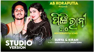 Pinky Rani 2 //New Koraputia Song // Singer_Surya & Kiran // @AbKoraputia Present ||