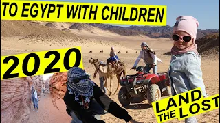 To Sharm El Sheikh with children 2020 Tour The Lost Land (overview) С детьми в Шарм эль Шейх 2020