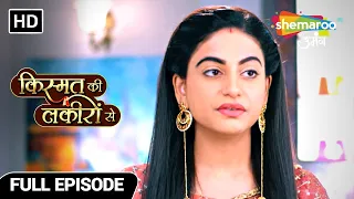 Kismat Ki Lakiron Se | Full Episode | Abhay Ne Li Shradha Ki Daant Seriously | Episode 47