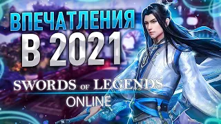 (НЕ)ОБЗОР Swords of Legends Online в 2021 - Стоит ли играть?