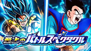 EZA TEQ ULTIMATE GOHAN VS. BLUE GOGETA! SUPREME BATTLE SPECTACLE! (DBZ: Dokkan Battle)