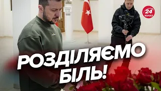 🔴ЗЕЛЕНСЬКИЙ відвідав Посольство Туреччини в Україні та вшанував пам’ять жертв руйнівного землетрусу