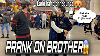 PRANK ON BROTHER || DARE’S IN PUBLIC 🤬😂😱|| #trending #funnyvideo #viralvideo #prank NO #brother